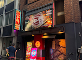 完全個室居酒屋 和禅 新宿西口店: ななみうさんの2026年08月15日の1枚目の投稿写真