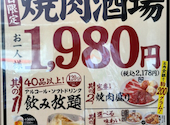 牛角 横浜関内店: skywalker616さんの2026年08月27日の1枚目の投稿写真