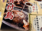 釜焼鳥本舗 おやひなや 新宿西口大ガード店: kazunさんの2026年08月16日の1枚目の投稿写真