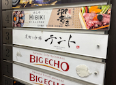 くつろぎの和食個室居酒屋 響き HIBIKI 恵比寿本店: kazunさんの2026年07月29日の3枚目の投稿写真