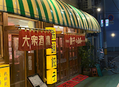 餃子の山崎: kazunさんの2026年09月15日の3枚目の投稿写真