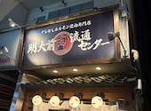 焼肉×ホルモン×居酒屋 明大前肉流通センター: kazunさんの2026年05月04日の2枚目の投稿写真