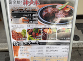 神戸牛&シチリアワイン 厨 KURIYA 神保町本店: kazunさんの2026年05月02日の3枚目の投稿写真