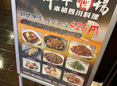 座 撒椒 ザ サンショウ 渋谷店: kazunさんの2026年08月29日の3枚目の投稿写真