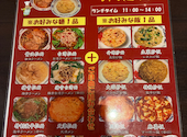中華料理　昇龍軒　白山店: おざてぃさんの2026年03月の1枚目の投稿写真