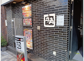 牛角 初台店: ファイビーさんの2026年05月10日の1枚目の投稿写真