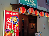 沖縄居酒屋山将: イッシィーさんの2026年06月30日の3枚目の投稿写真