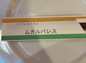 ムガルパレス３号店　名駅: ないとぅーさんの2024年12月の1枚目の投稿写真