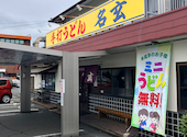 名玄: がんさんさんの2026年07月07日の2枚目の投稿写真