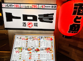 個室居酒屋 日本酒飲み放題と海鮮 トロ壱 天神店: マイケル倉富さんの2026年04月の1枚目の投稿写真