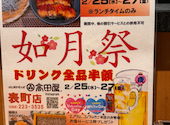 高田屋 岡山表町店: りすなすさんの2026年03月12日の1枚目の投稿写真