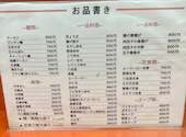 中華料理 一楽: 座敷わらしさんの2026年06月27日の2枚目の投稿写真