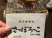 北の味紀行 さっぽろっこ: ちばささんの2026年05月06日の1枚目の投稿写真