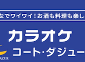 コート・ダジュール 薬院大通店: トコさんの2026年01月27日の1枚目の投稿写真