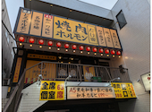焼肉 ホルモンたけ田 小手指: まどか☆マギカさんの2026年05月23日の1枚目の投稿写真