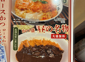 旨いとんかつ かつ盛 不動前店: すまいるさんの2026年07月28日の3枚目の投稿写真
