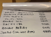 呑み処 茜乃心 あのね: はなさんの2026年10月01日の1枚目の投稿写真
