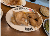 酔っ手羽 品川港南口店: りりんこさんの2026年04月09日の1枚目の投稿写真