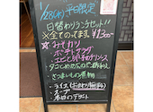 和製中華 ごいち326: ゆかちゃんさんの2026年01月29日の2枚目の投稿写真