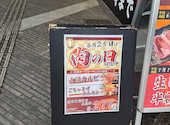 焼肉×ホルモン×居酒屋 永山肉流通センター: えりさんの2026年06月30日の2枚目の投稿写真