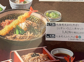 和食麺処 サガミ 開明店: ケイさんの2026年09月06日の1枚目の投稿写真