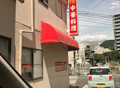 牡丹園の口コミ画像1