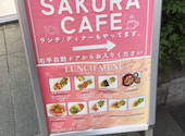 サクラカフェ SAKURA CAFE &ダイニング 幡ヶ谷: かずさんの2026年04月13日の1枚目の投稿写真