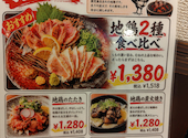 土鍋ご飯と地鶏　個室居酒屋　酒肴庵-SYUKOAN-: ゆきこさんの2026年08月17日の1枚目の投稿写真