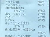 九州名物料理 豊後魚鮮水産 大分駅前店: miyaさんの2026年08月12日の1枚目の投稿写真