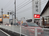 かっぱ寿司 鳴海店: りにゃんさんの2026年09月04日の1枚目の投稿写真