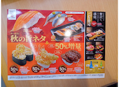 かっぱ寿司 岡山大福店: うさこさんの2026年09月14日の1枚目の投稿写真