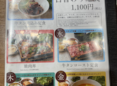 焼肉 白雲台 グランフロント大阪店: ゆっぺいさんの2026年01月28日の2枚目の投稿写真