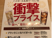 蒲郡 桔梗屋: ゆっぺいさんの2026年07月21日の1枚目の投稿写真