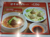 羽根つき焼小籠包 鼎 sルクア大阪店: ナナさんの2026年10月03日の2枚目の投稿写真