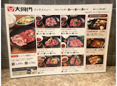 大同門 天王寺MIO店: tomokoさんの2026年05月30日の3枚目の投稿写真