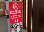 海底撈火鍋 川崎店: さりさんの2026年07月13日の1枚目の投稿写真