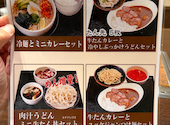 うらいち　浦和仲町店: georgeloveskiさんの2026年07月24日の1枚目の投稿写真