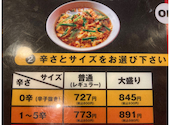 辛麺八龍 長崎店: マキケルさんの2026年07月02日の2枚目の投稿写真