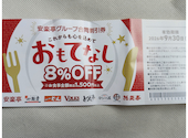 安楽亭 伊刈店: オスカー243さんの2026年08月26日の1枚目の投稿写真