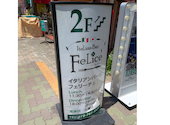 Italian Bar FeLice フェリーチェ: たまちゃんさんの2026年08月11日の1枚目の投稿写真
