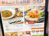 和食 懐石 がんこ 池田石橋苑: たまちゃんさんの2026年07月07日の1枚目の投稿写真