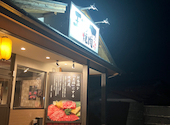 王様の焼肉 くろぬま 山形西高前店: しょーさんの2025年11月21日の1枚目の投稿写真