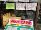 割烹 一の矢: riopusayahoocomさんの2026年04月01日の3枚目の投稿写真