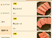 黒毛和牛と馬焼肉 馬活 八幡西店: ホットペッパーグルメ ビューティー LOVEさんの2026年01月25日の2枚目の投稿写真
