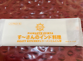 すーさんのインド料理 和泉店: うさこさんの2024年01月22日の3枚目の投稿写真