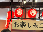 焼肉ホルモン たけ田 金沢店: mさんの2026年06月04日の1枚目の投稿写真