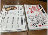 肉汁餃子のダンダダン　立川南口店: @#@さんの2025年04月の1枚目の投稿写真