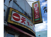 天下一品 川西店: もっさんさんの2026年07月21日の2枚目の投稿写真