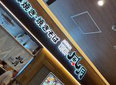 鶴橋風月 箕面店: もっさんさんの2026年08月02日の2枚目の投稿写真