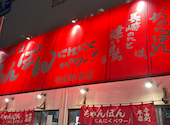 ちゃんぽんにんにくパワー！ 寺田町店: もっさんさんの2026年08月01日の1枚目の投稿写真